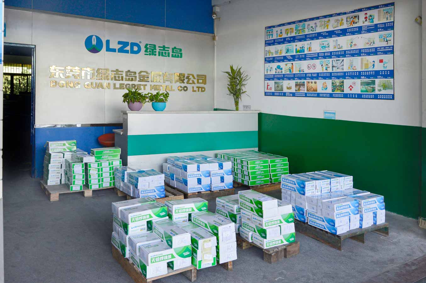 錫線(xiàn)備貨區(qū)